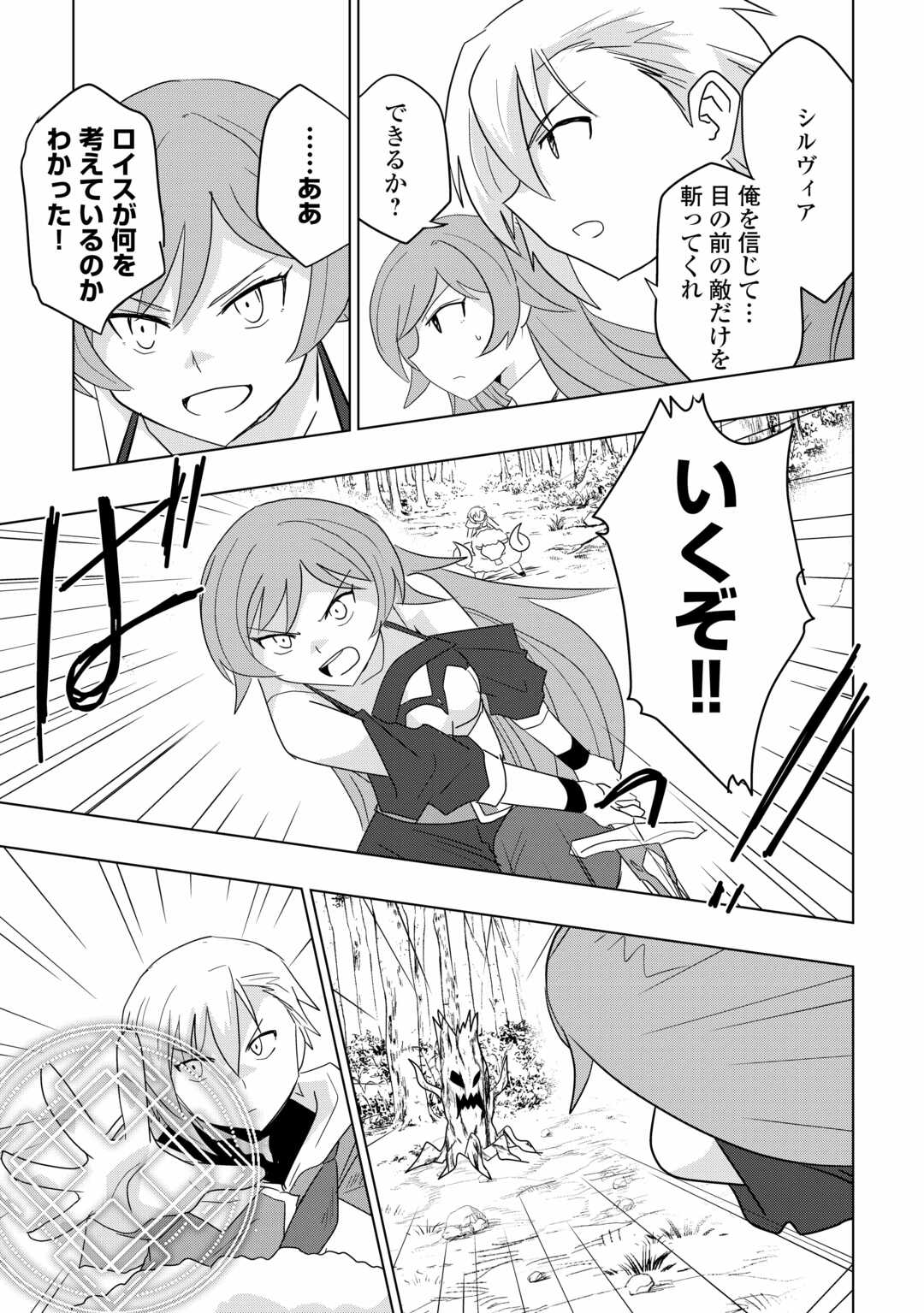 Muzokusei Mahou Tte Jimi Desu Ka? - Chapter 1.2 - Page 16