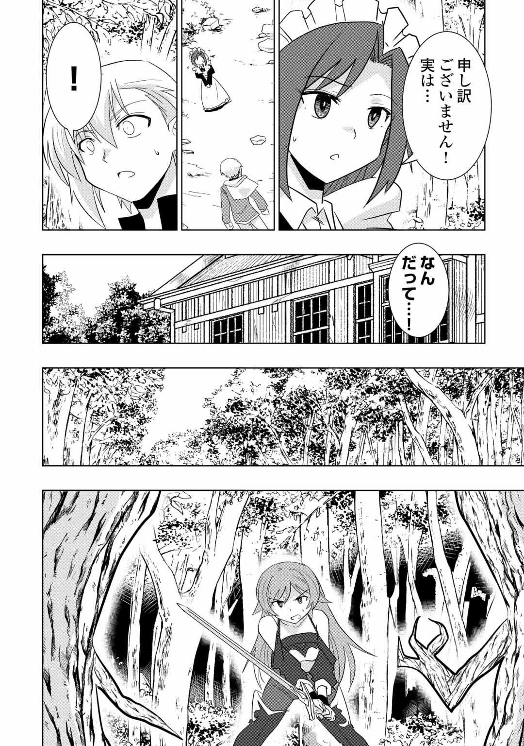 Muzokusei Mahou Tte Jimi Desu Ka? - Chapter 1.2 - Page 9