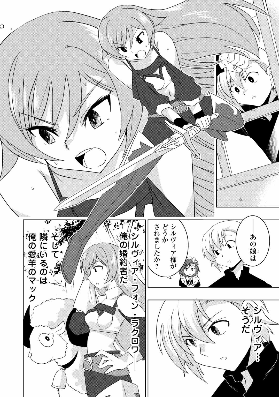Muzokusei Mahou Tte Jimi Desu Ka? - Chapter 1 - Page 14