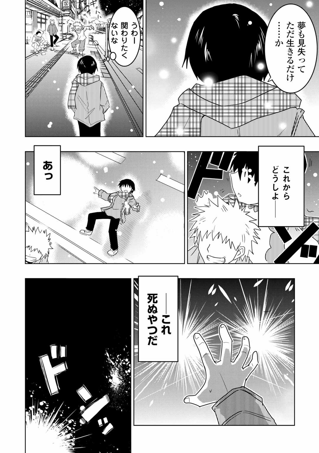 Muzokusei Mahou Tte Jimi Desu Ka? - Chapter 1 - Page 2