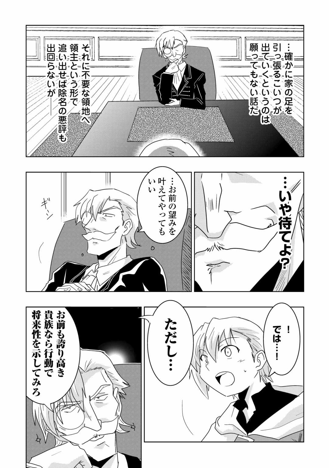Muzokusei Mahou Tte Jimi Desu Ka? - Chapter 1 - Page 24