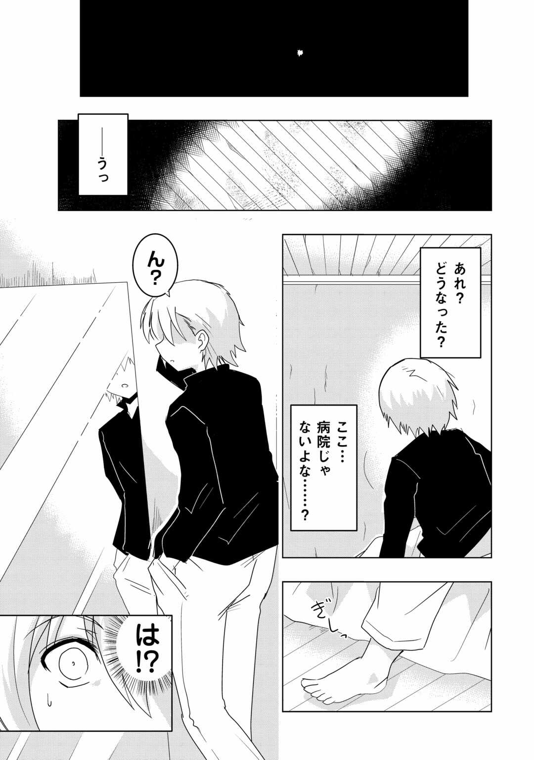 Muzokusei Mahou Tte Jimi Desu Ka? - Chapter 1 - Page 3