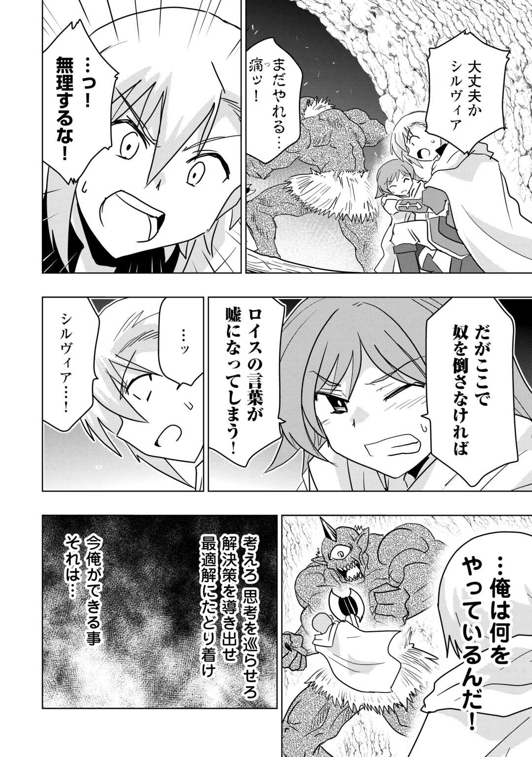 Muzokusei Mahou Tte Jimi Desu Ka? - Chapter 13 - Page 10