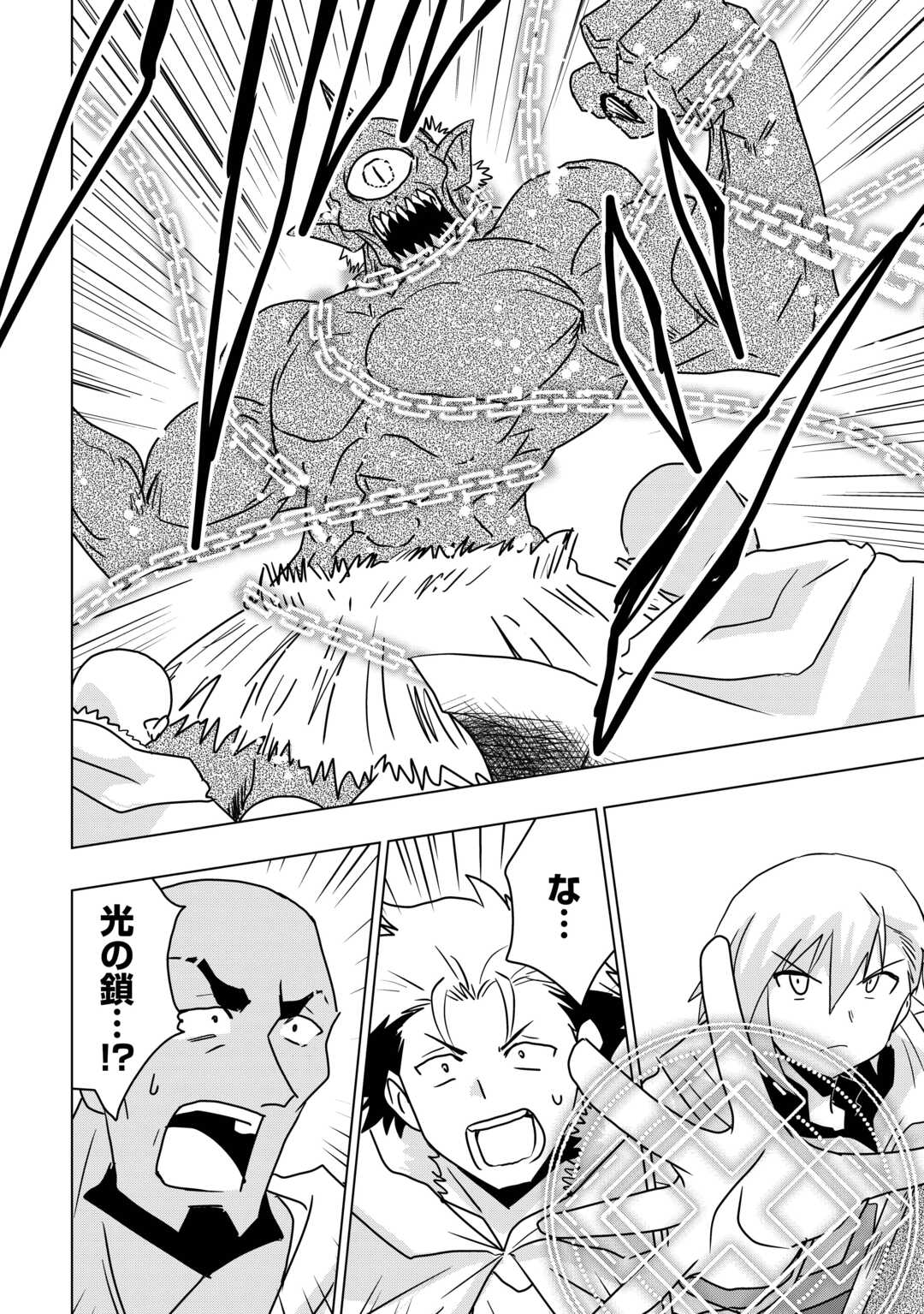 Muzokusei Mahou Tte Jimi Desu Ka? - Chapter 13 - Page 12