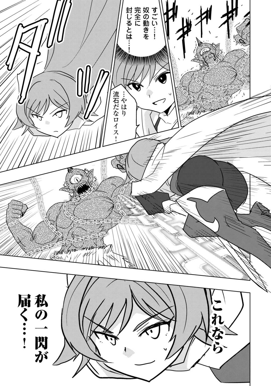 Muzokusei Mahou Tte Jimi Desu Ka? - Chapter 13 - Page 13