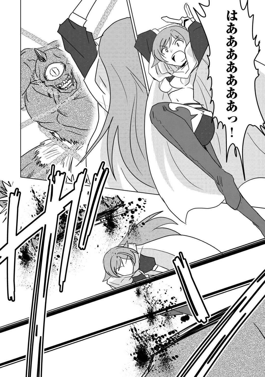 Muzokusei Mahou Tte Jimi Desu Ka? - Chapter 13 - Page 14