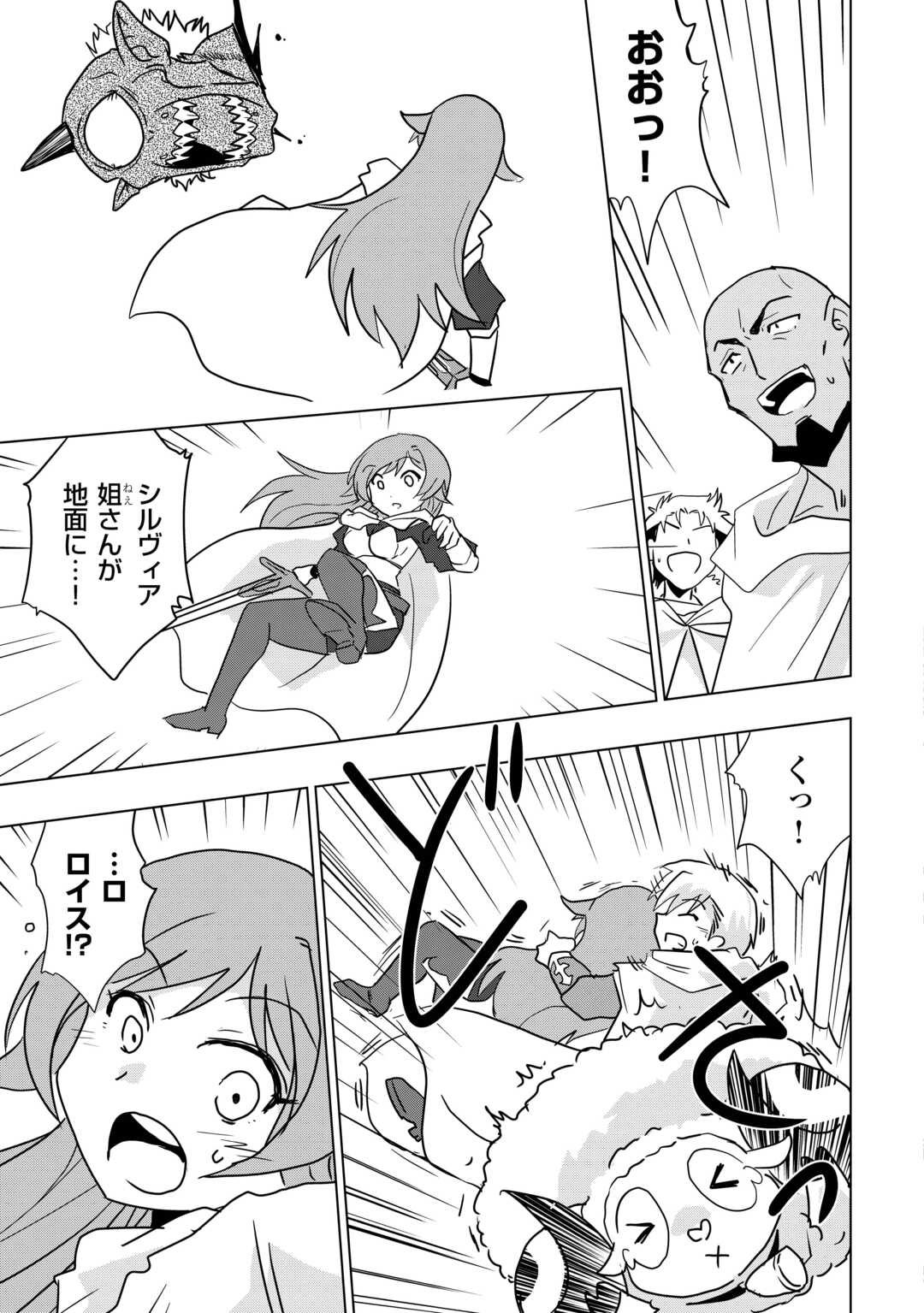 Muzokusei Mahou Tte Jimi Desu Ka? - Chapter 13 - Page 15