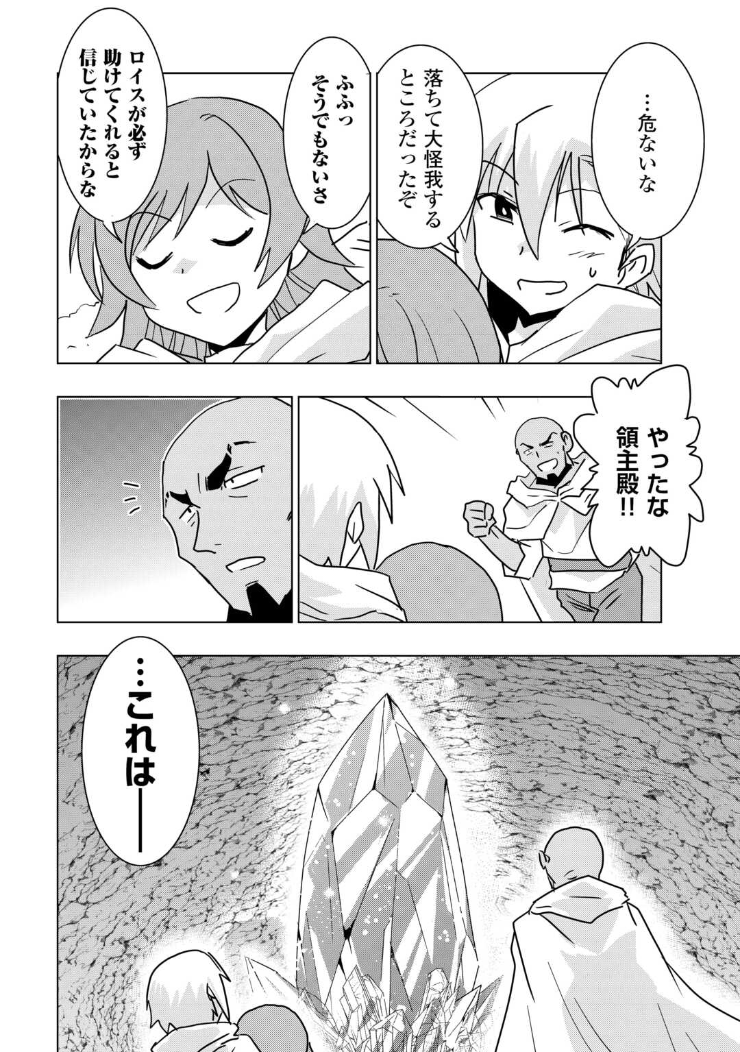 Muzokusei Mahou Tte Jimi Desu Ka? - Chapter 13 - Page 16