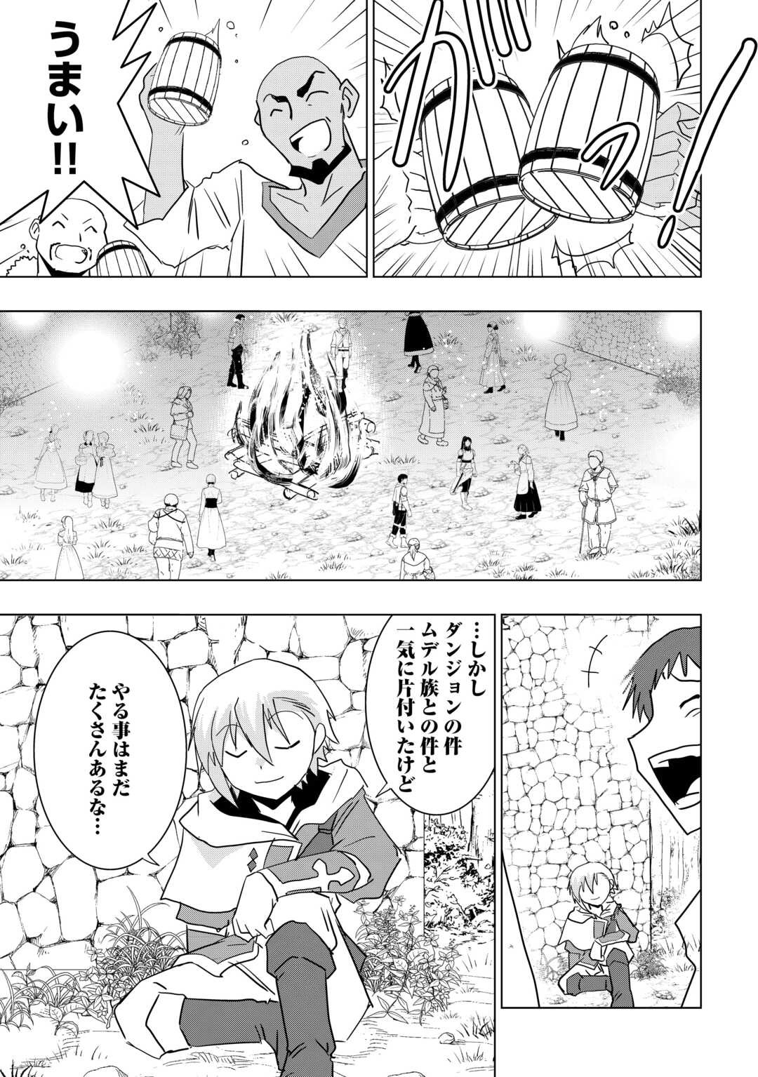 Muzokusei Mahou Tte Jimi Desu Ka? - Chapter 13 - Page 19