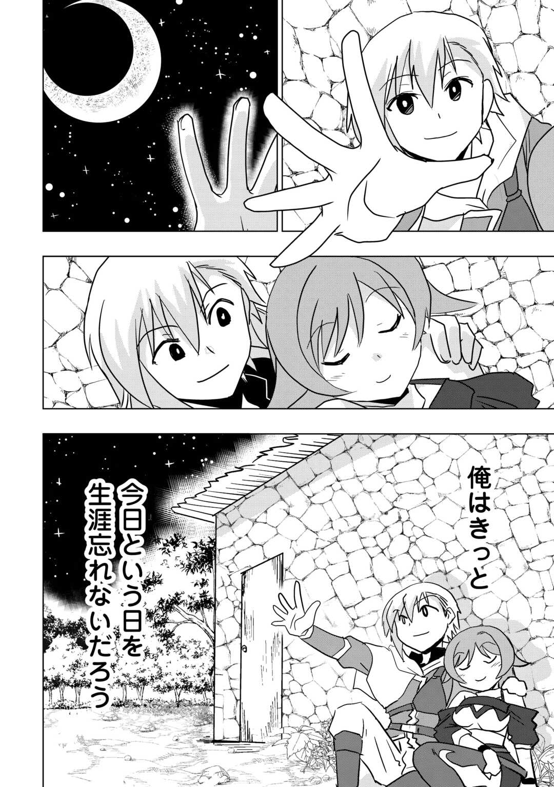 Muzokusei Mahou Tte Jimi Desu Ka? - Chapter 13 - Page 22
