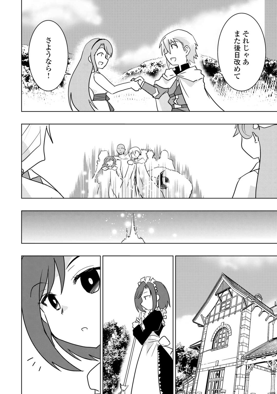 Muzokusei Mahou Tte Jimi Desu Ka? - Chapter 13 - Page 24