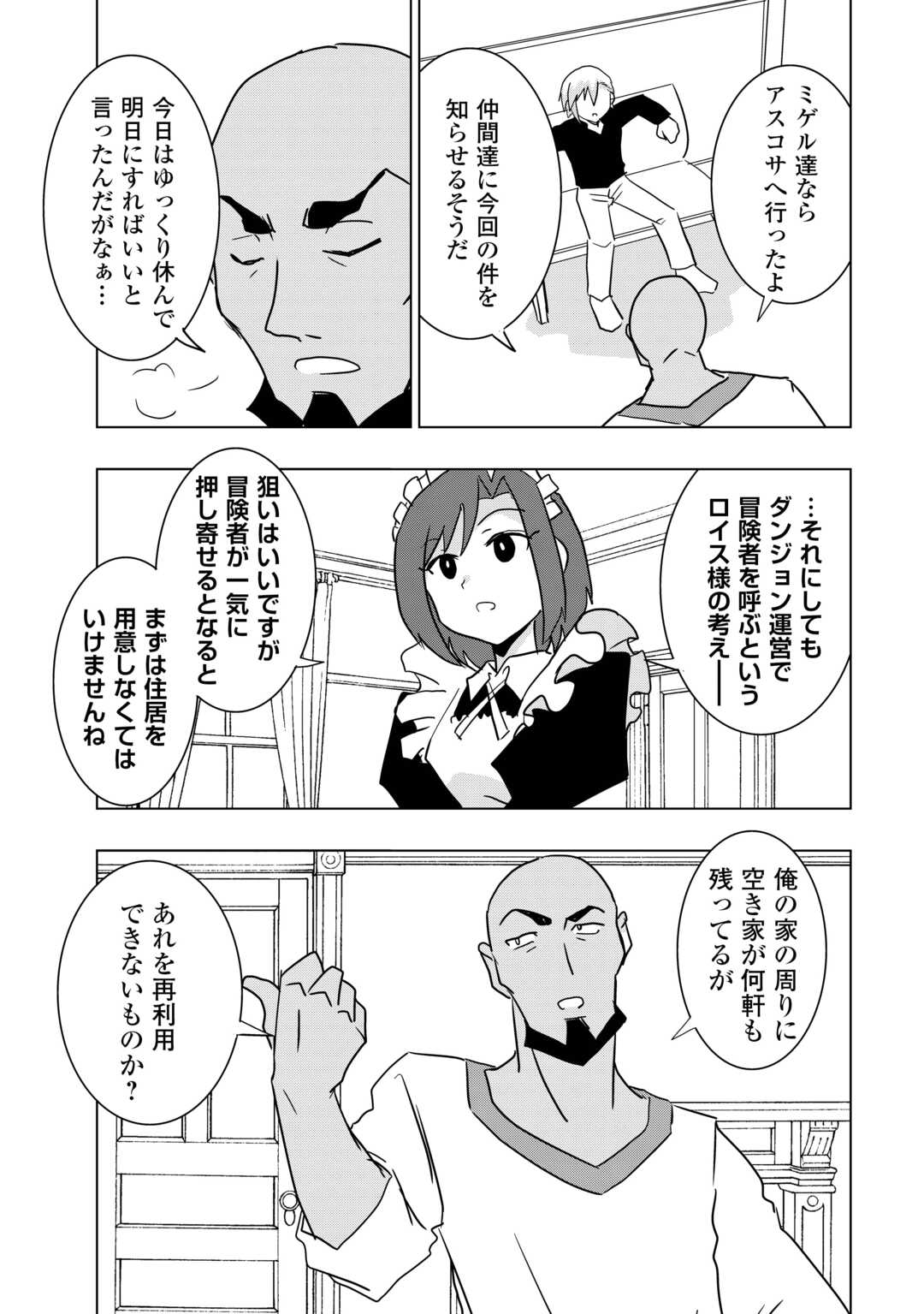 Muzokusei Mahou Tte Jimi Desu Ka? - Chapter 13 - Page 27
