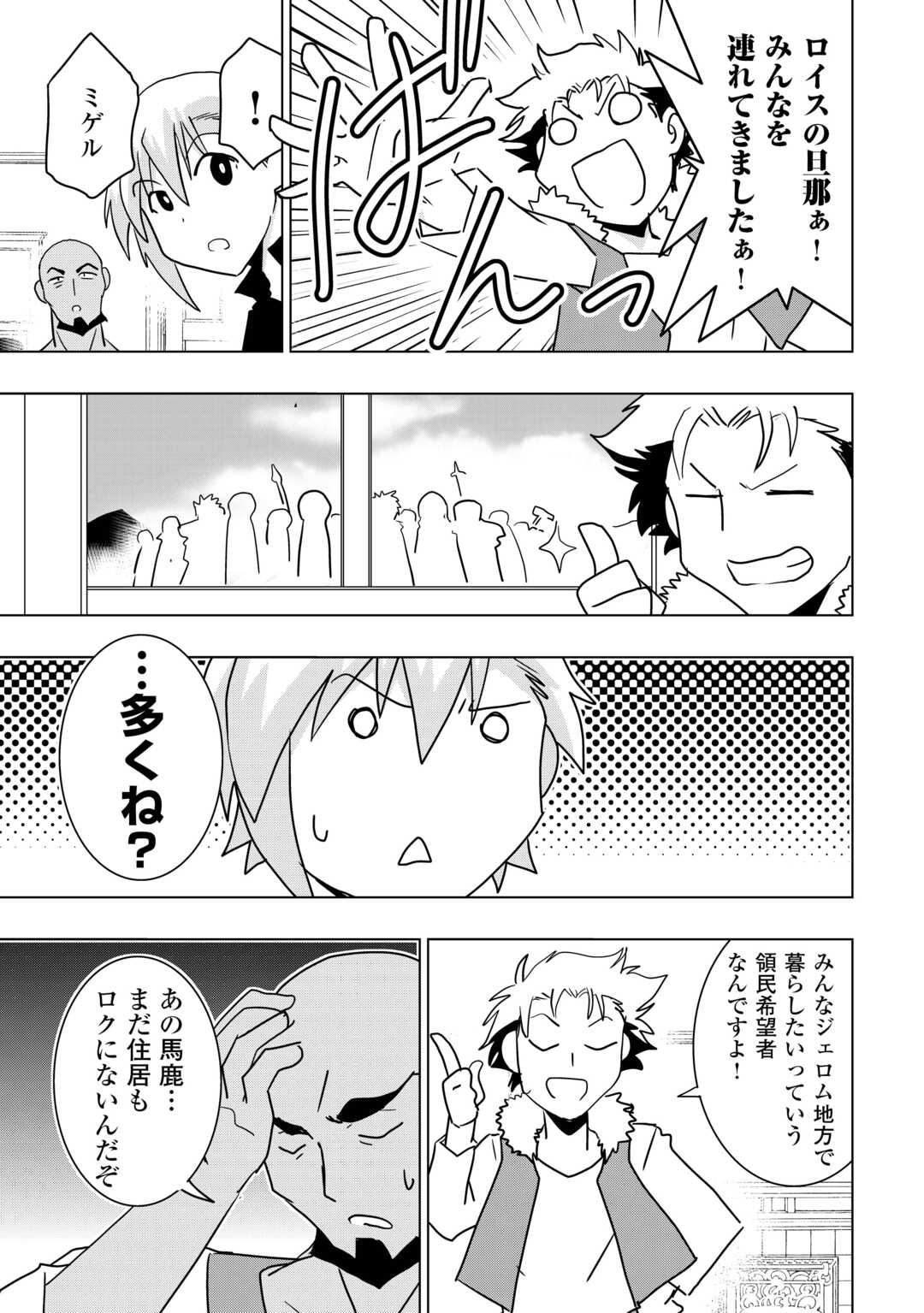 Muzokusei Mahou Tte Jimi Desu Ka? - Chapter 13 - Page 29