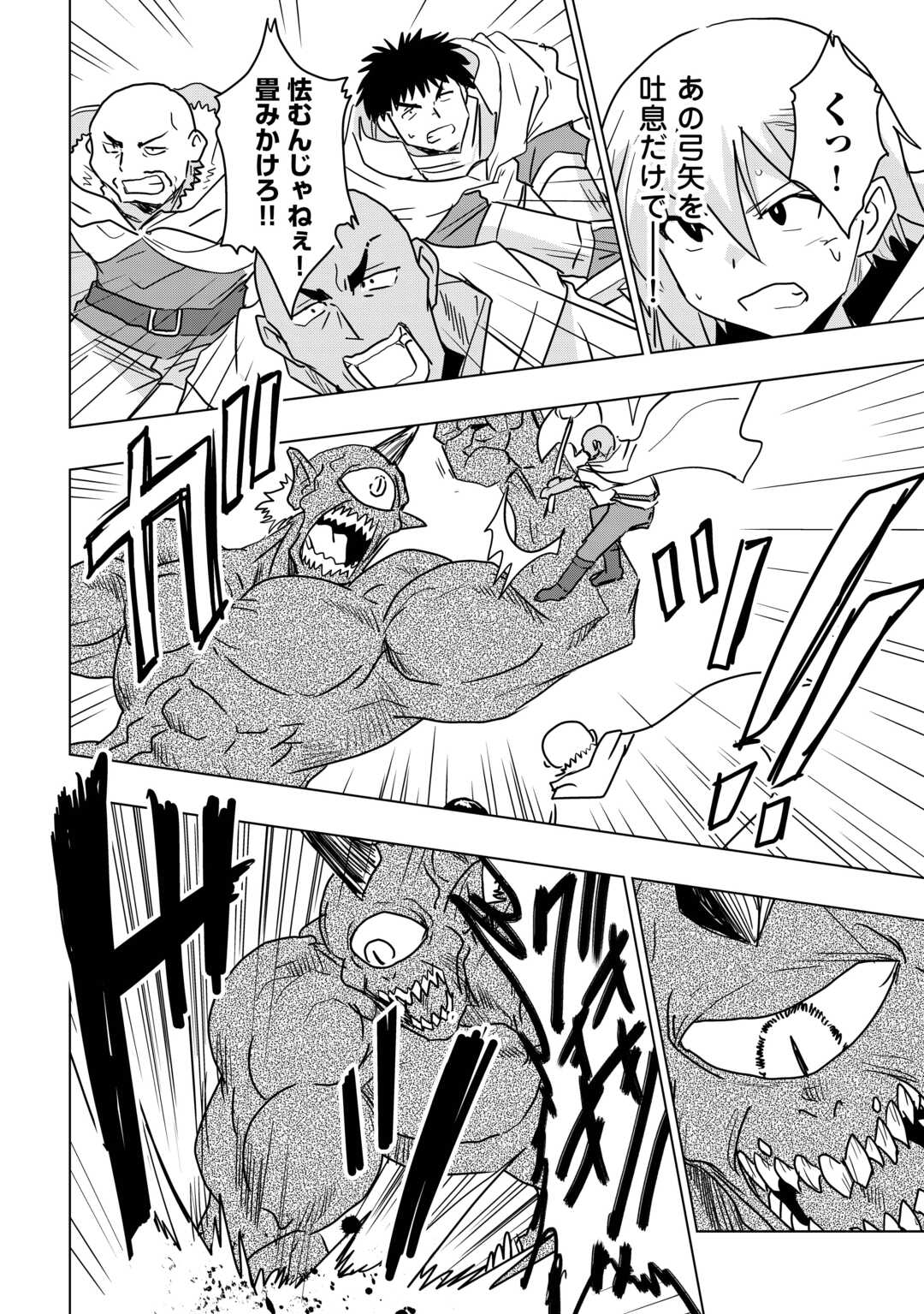 Muzokusei Mahou Tte Jimi Desu Ka? - Chapter 13 - Page 6