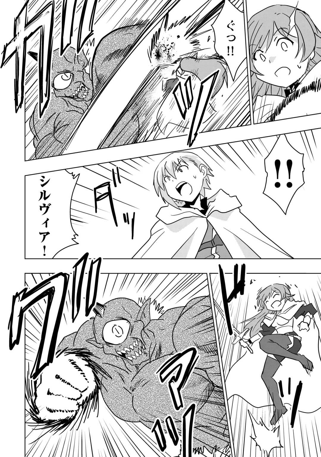 Muzokusei Mahou Tte Jimi Desu Ka? - Chapter 13 - Page 8
