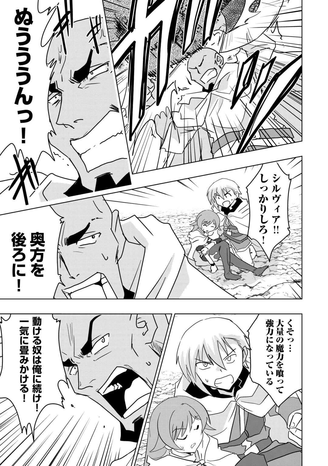 Muzokusei Mahou Tte Jimi Desu Ka? - Chapter 13 - Page 9