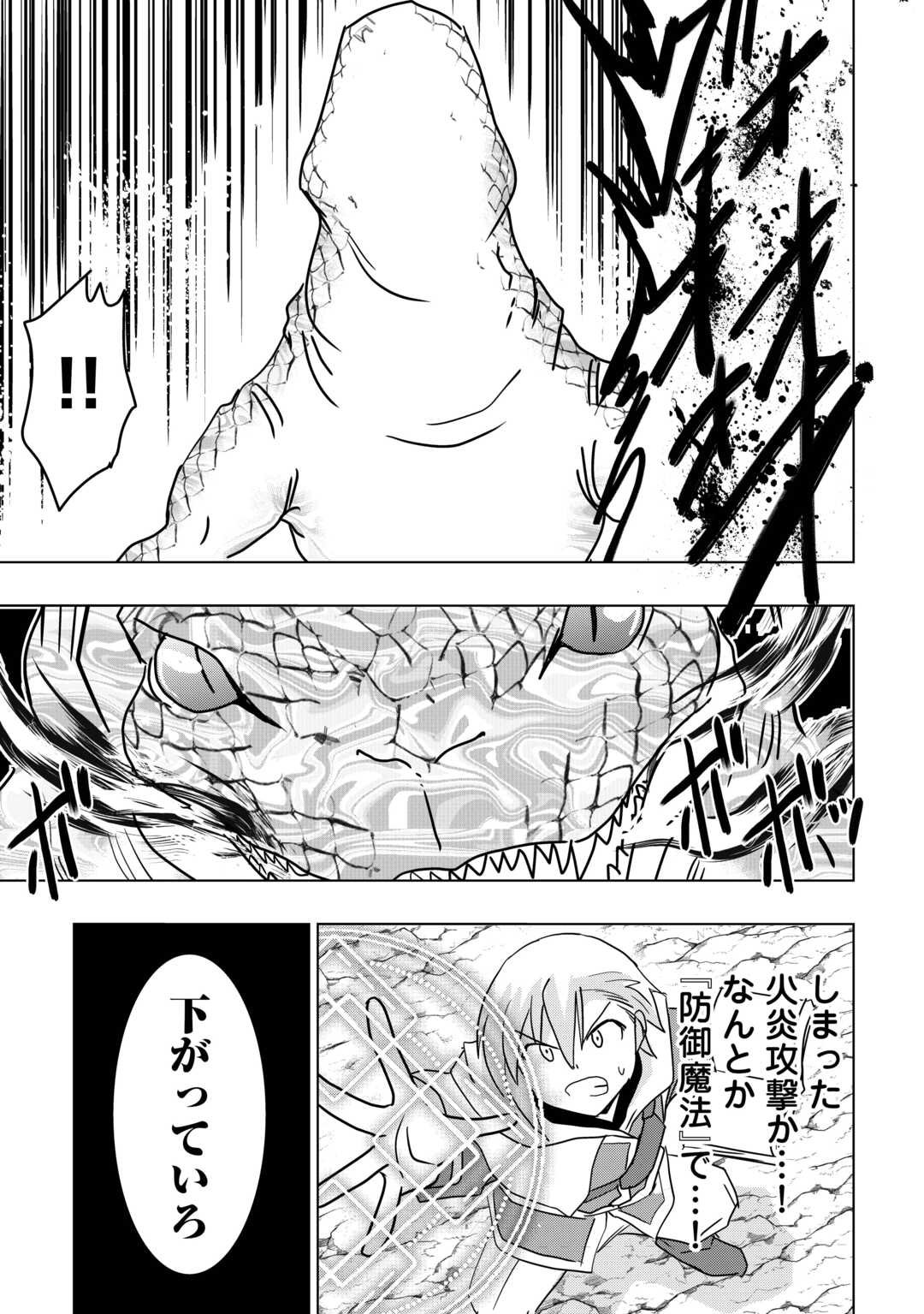 Muzokusei Mahou Tte Jimi Desu Ka? - Chapter 16 - Page 11