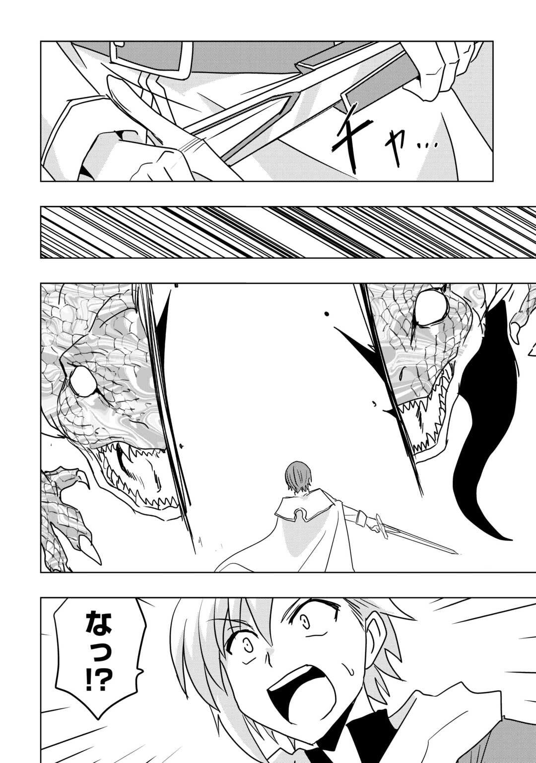 Muzokusei Mahou Tte Jimi Desu Ka? - Chapter 16 - Page 12