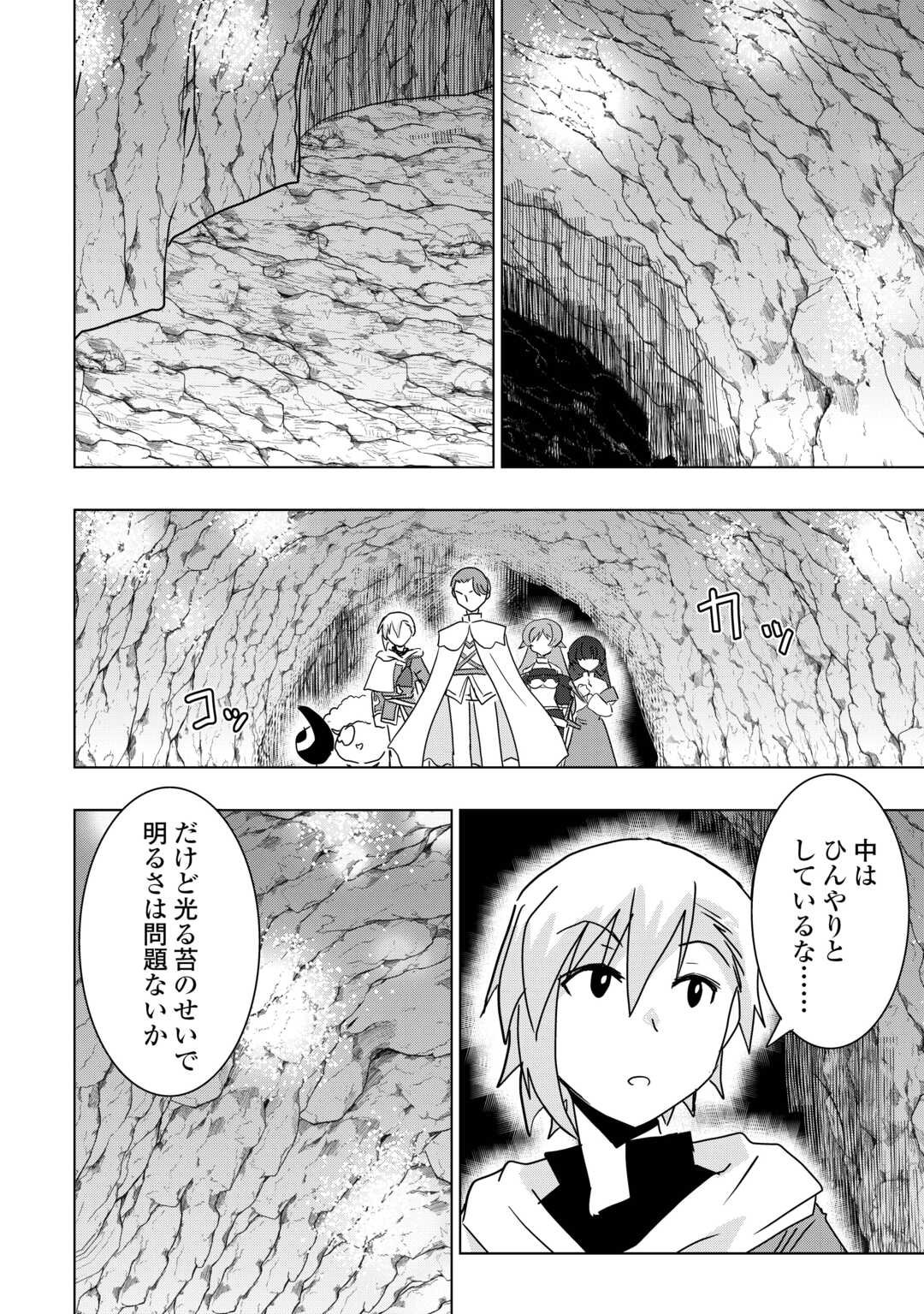 Muzokusei Mahou Tte Jimi Desu Ka? - Chapter 16 - Page 2