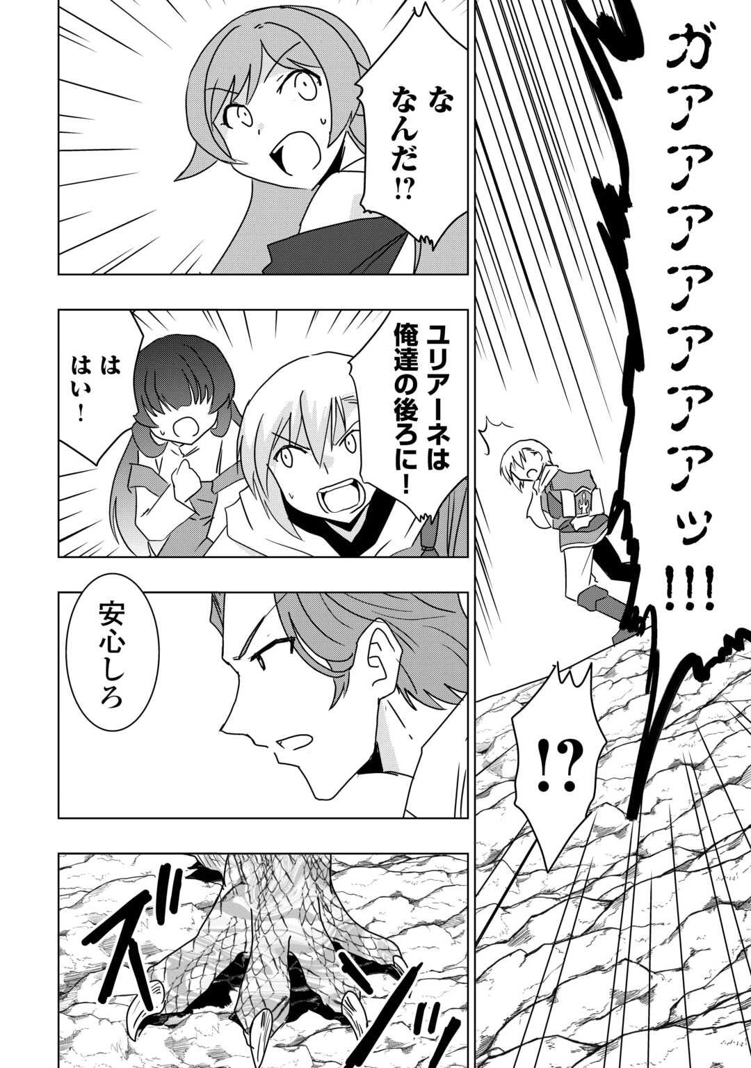 Muzokusei Mahou Tte Jimi Desu Ka? - Chapter 16 - Page 6