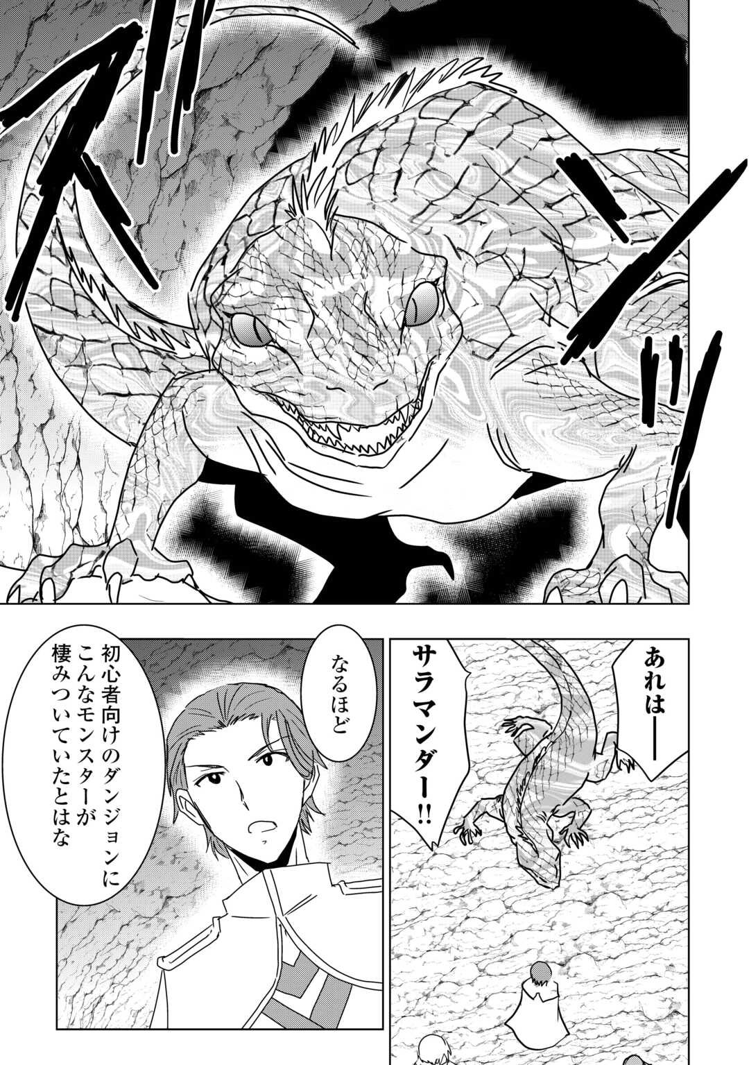 Muzokusei Mahou Tte Jimi Desu Ka? - Chapter 16 - Page 7