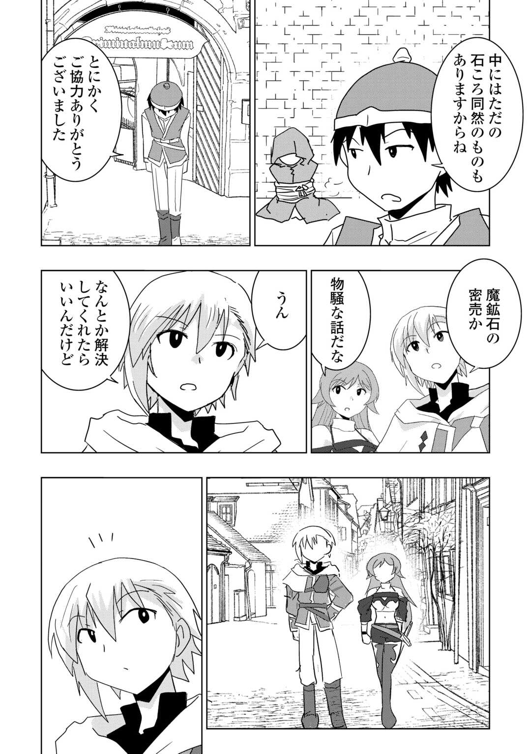 Muzokusei Mahou Tte Jimi Desu Ka? - Chapter 17 - Page 10