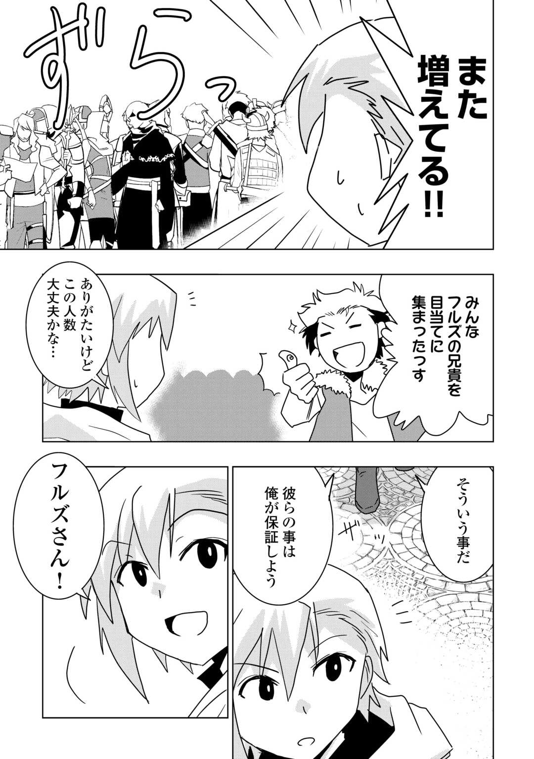 Muzokusei Mahou Tte Jimi Desu Ka? - Chapter 17 - Page 11