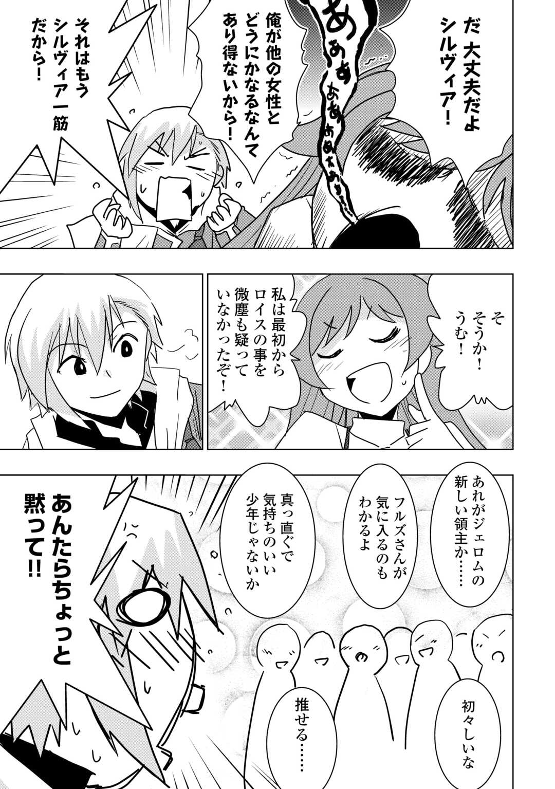 Muzokusei Mahou Tte Jimi Desu Ka? - Chapter 17 - Page 17