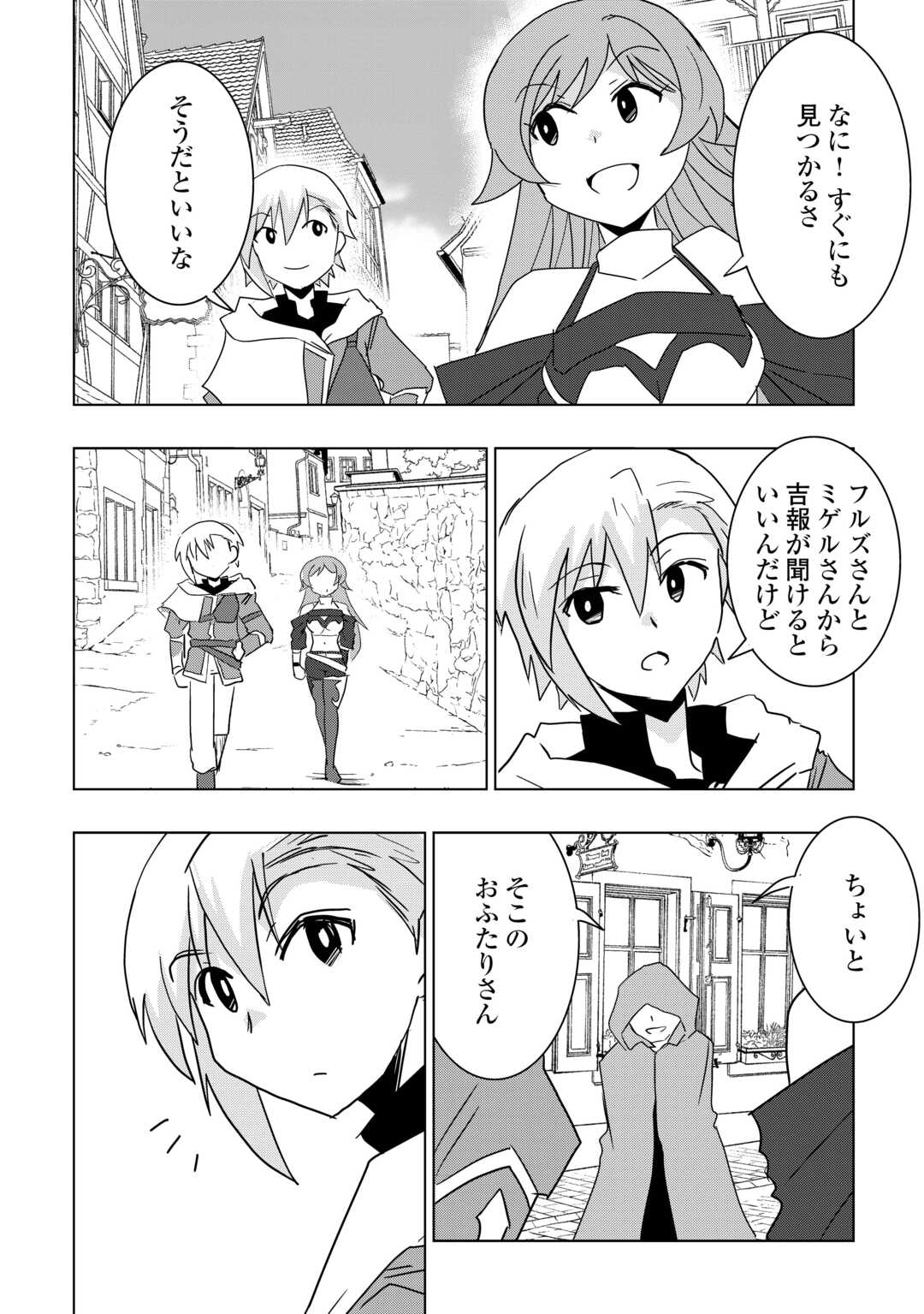 Muzokusei Mahou Tte Jimi Desu Ka? - Chapter 17 - Page 4