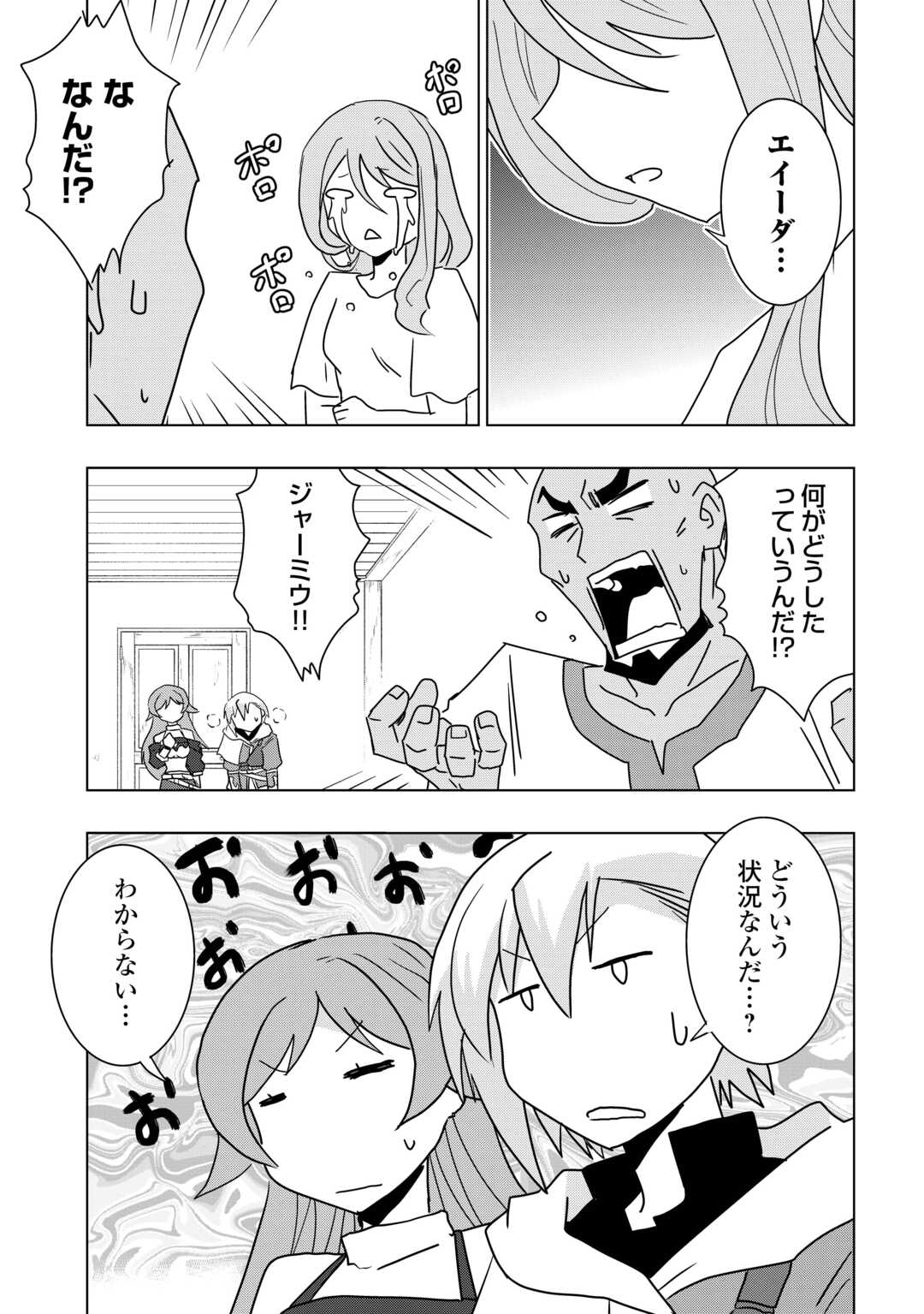 Muzokusei Mahou Tte Jimi Desu Ka? - Chapter 18 - Page 17