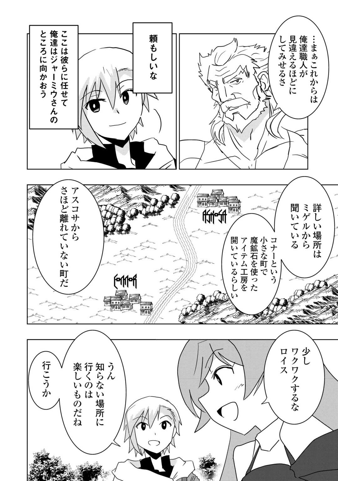 Muzokusei Mahou Tte Jimi Desu Ka? - Chapter 18 - Page 2