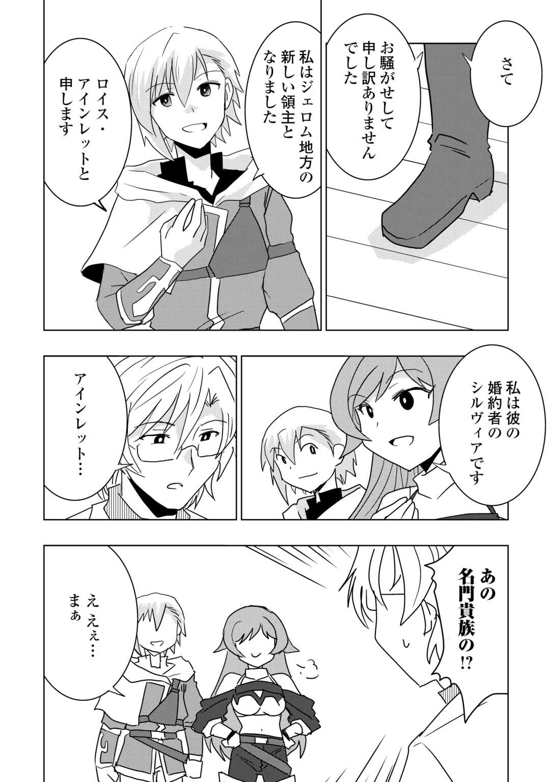 Muzokusei Mahou Tte Jimi Desu Ka? - Chapter 18 - Page 26