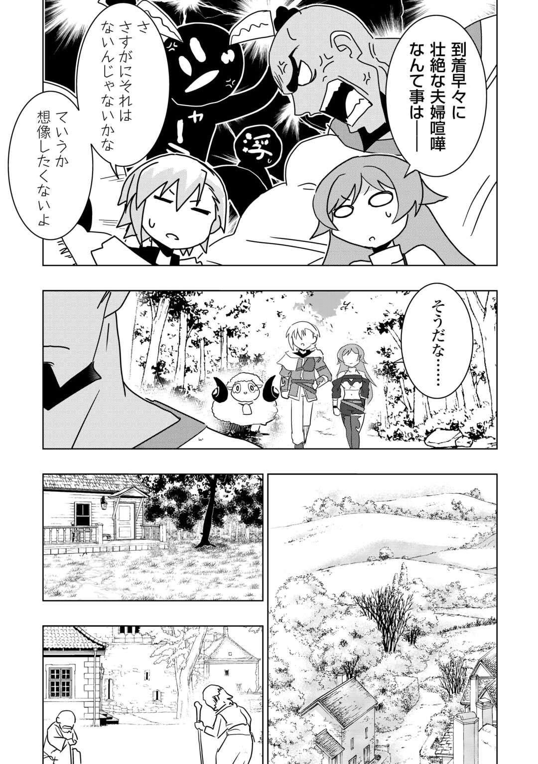 Muzokusei Mahou Tte Jimi Desu Ka? - Chapter 18 - Page 5