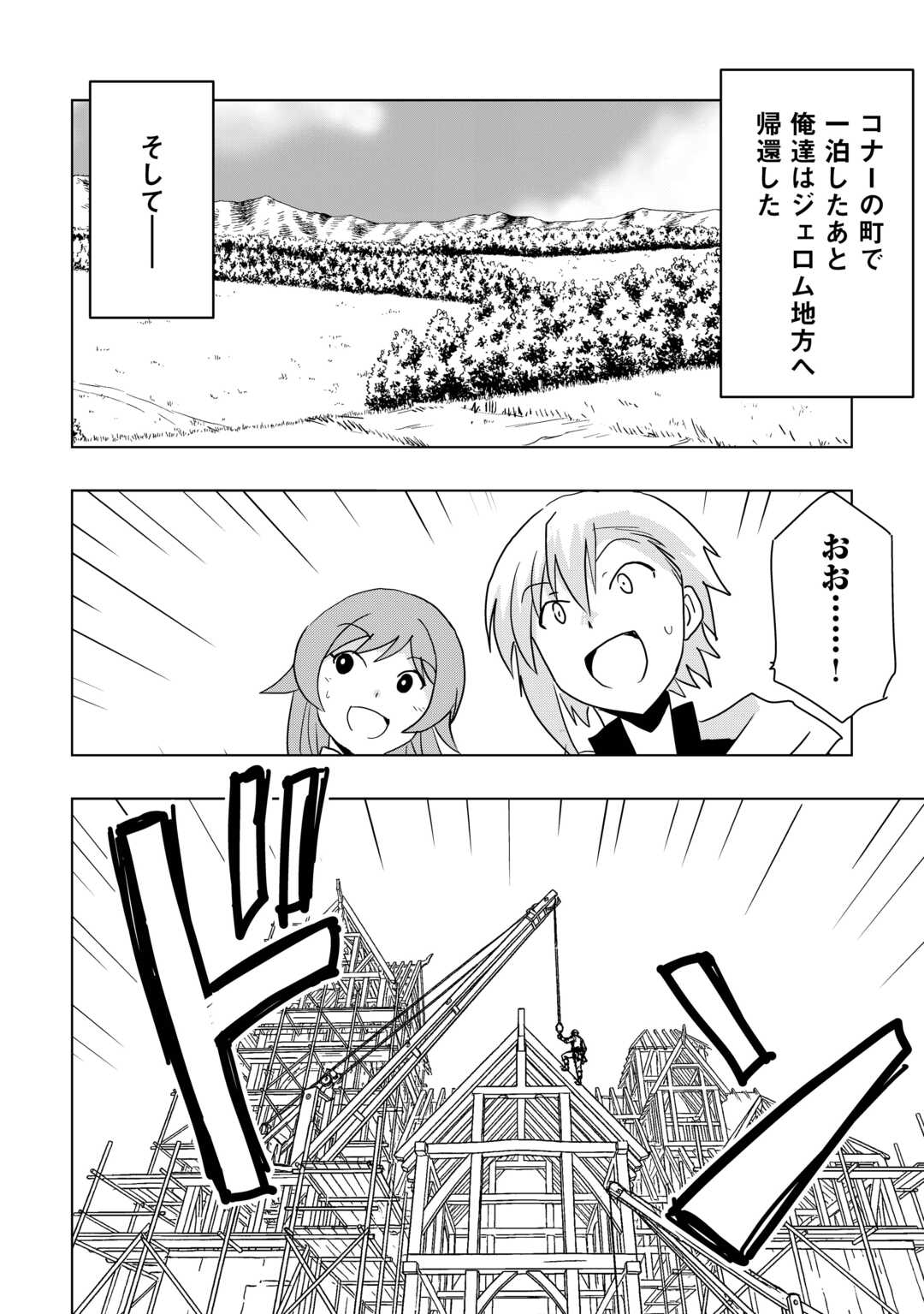 Muzokusei Mahou Tte Jimi Desu Ka? - Chapter 19 - Page 10