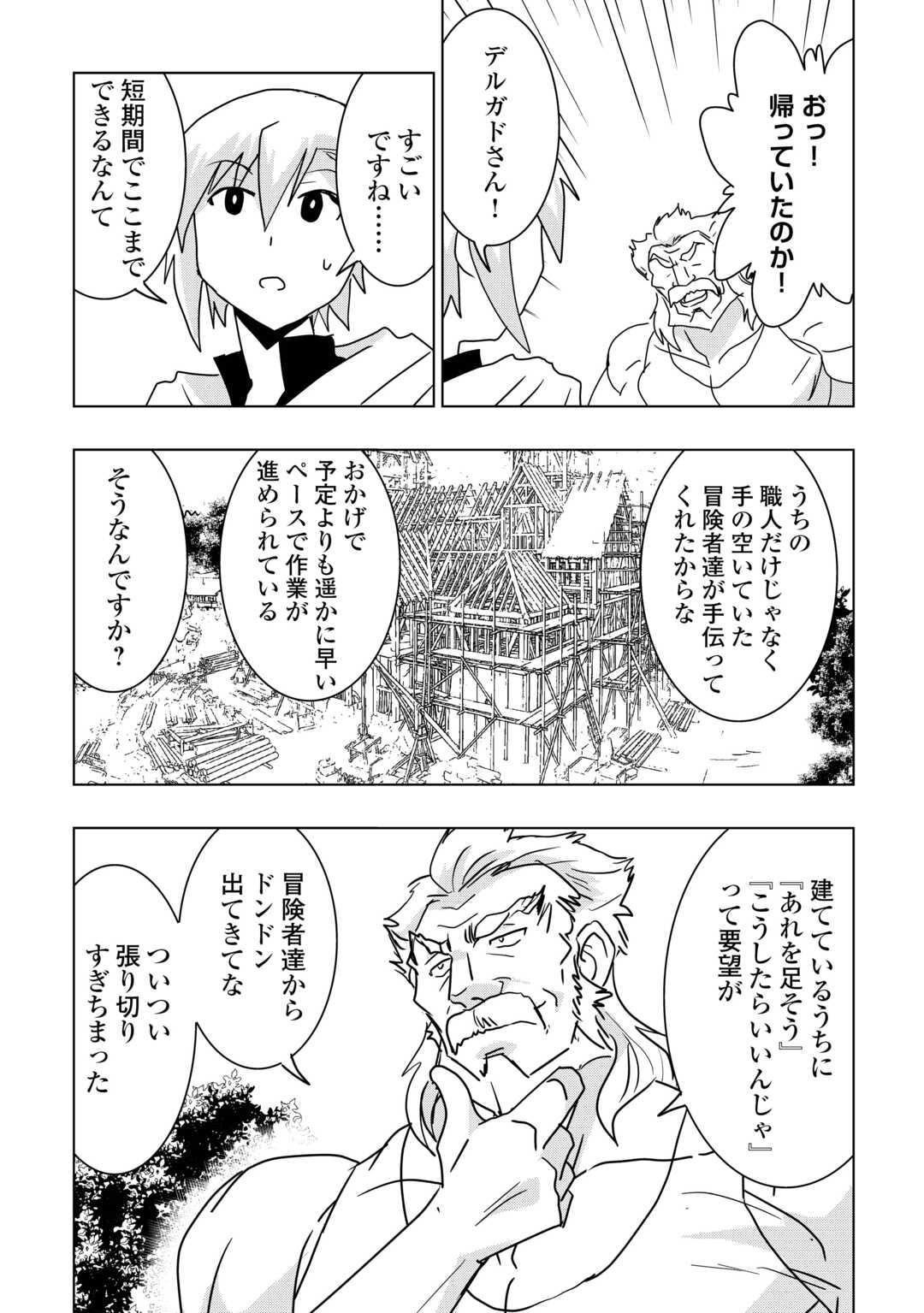 Muzokusei Mahou Tte Jimi Desu Ka? - Chapter 19 - Page 11