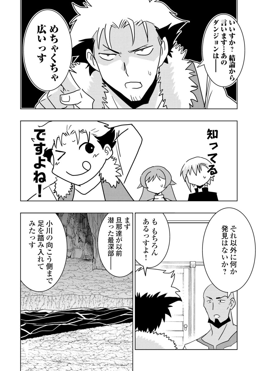 Muzokusei Mahou Tte Jimi Desu Ka? - Chapter 19 - Page 14