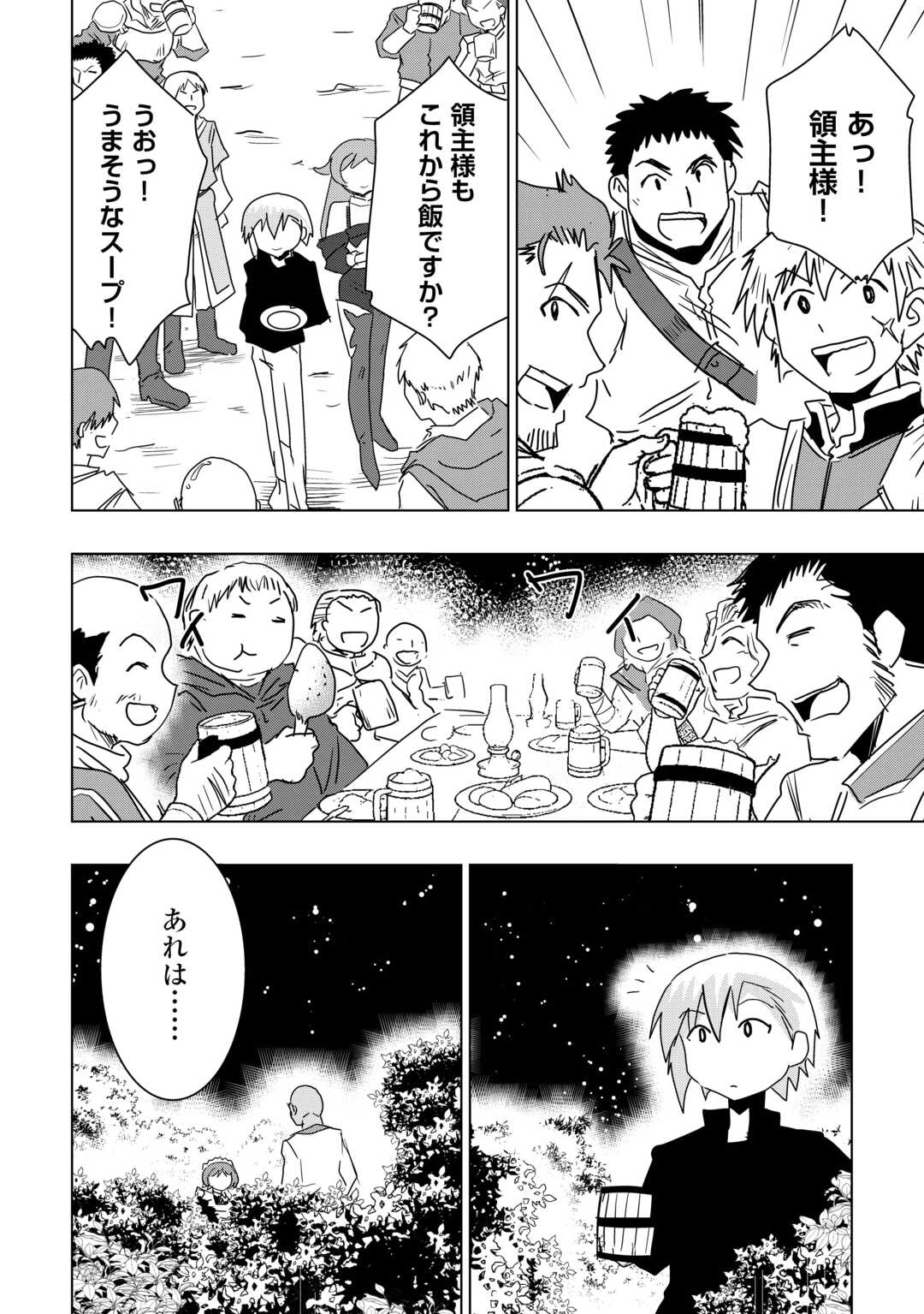 Muzokusei Mahou Tte Jimi Desu Ka? - Chapter 19 - Page 20