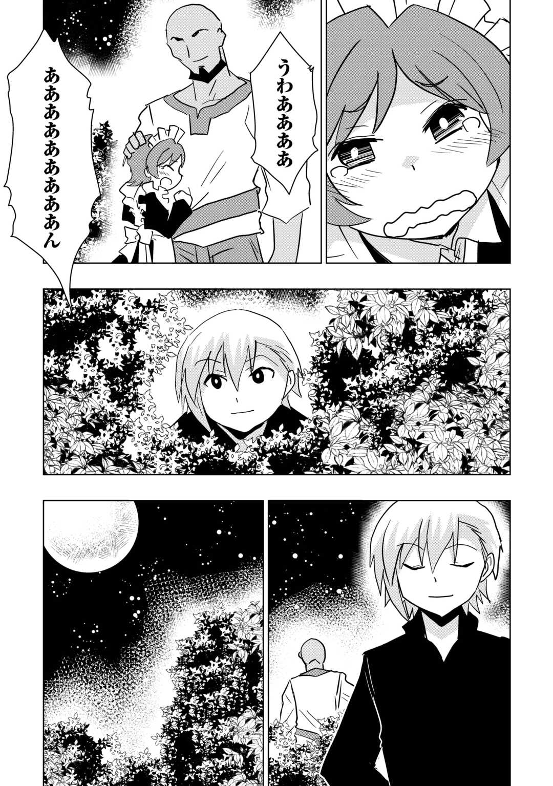 Muzokusei Mahou Tte Jimi Desu Ka? - Chapter 19 - Page 23