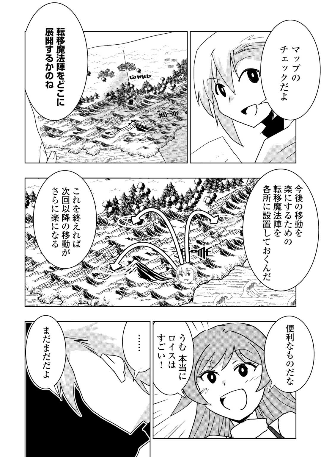 Muzokusei Mahou Tte Jimi Desu Ka? - Chapter 19 - Page 28