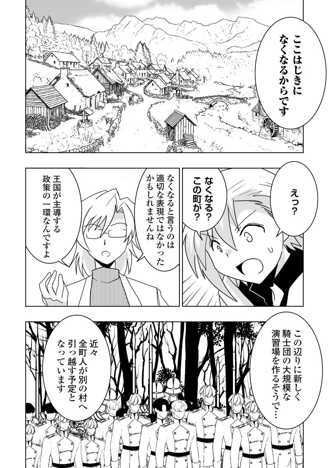 Muzokusei Mahou Tte Jimi Desu Ka? - Chapter 19 - Page 6