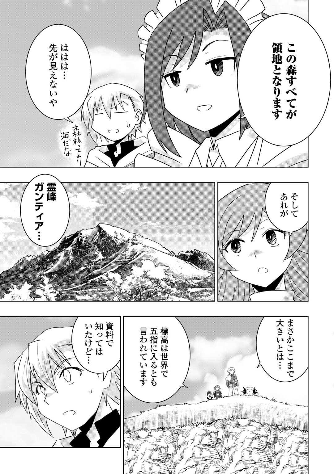 Muzokusei Mahou Tte Jimi Desu Ka? - Chapter 2 - Page 13