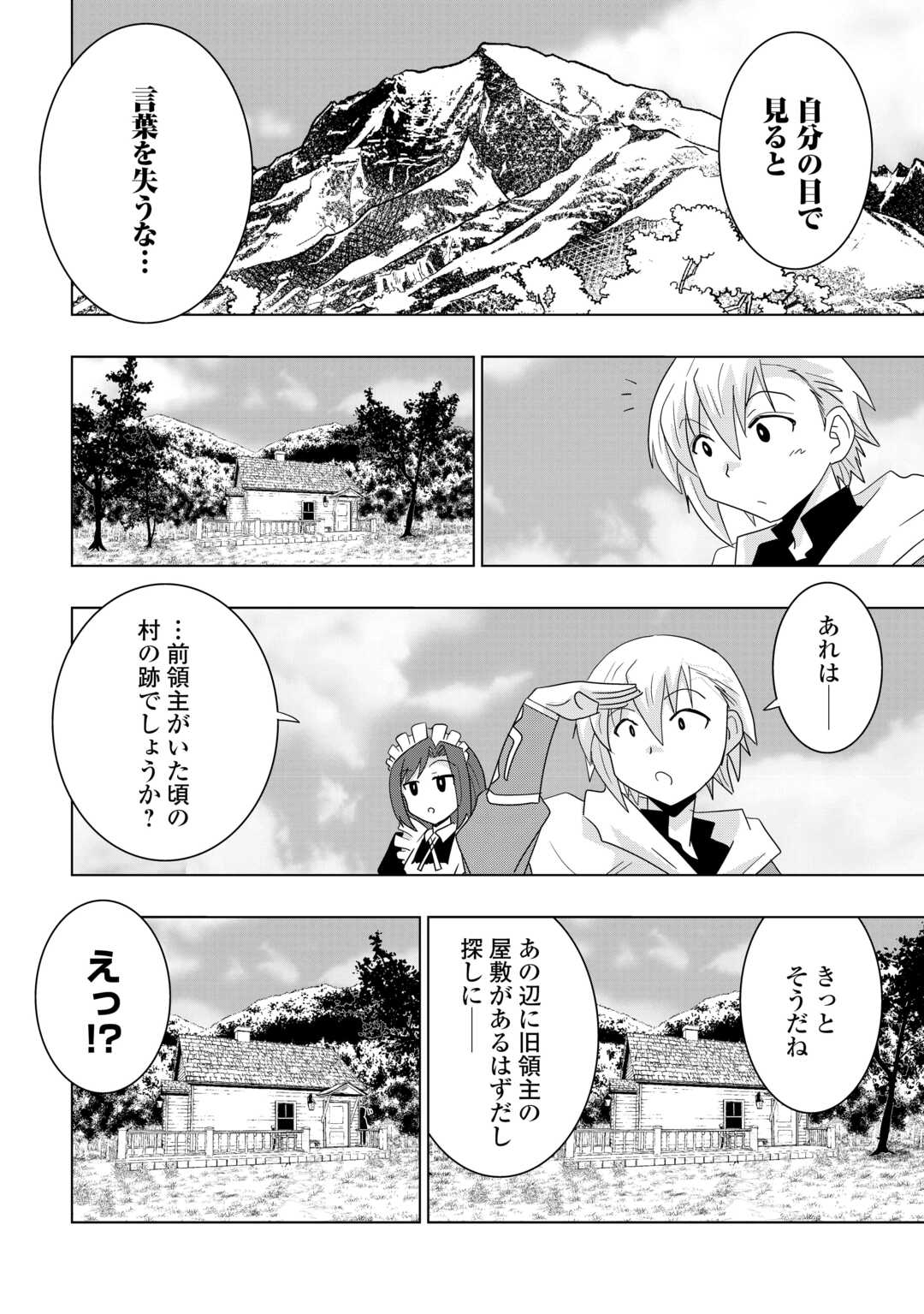 Muzokusei Mahou Tte Jimi Desu Ka? - Chapter 2 - Page 14