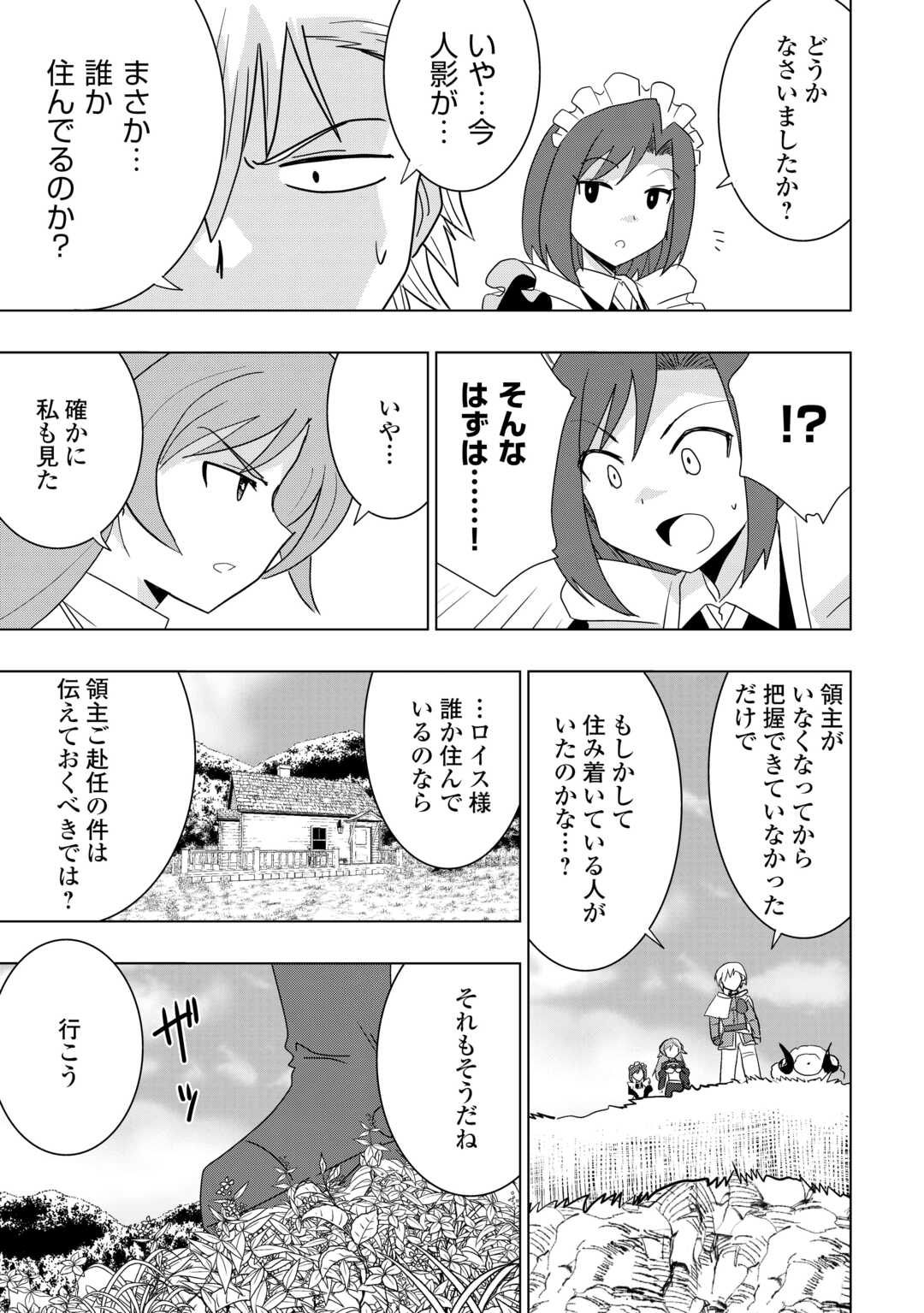 Muzokusei Mahou Tte Jimi Desu Ka? - Chapter 2 - Page 15