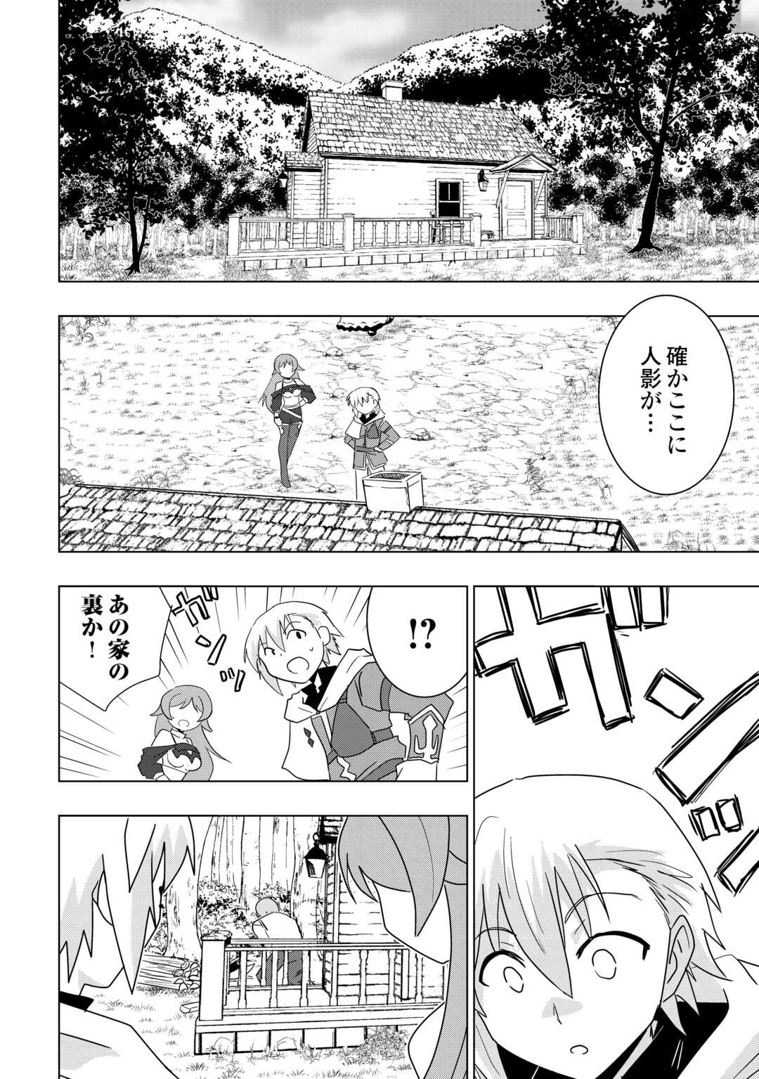 Muzokusei Mahou Tte Jimi Desu Ka? - Chapter 2 - Page 16