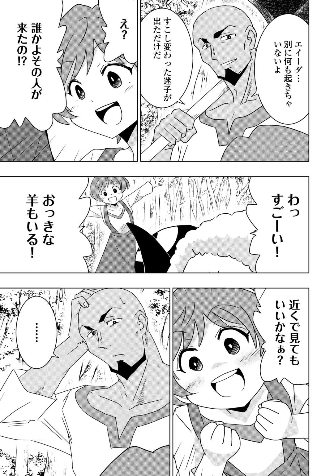 Muzokusei Mahou Tte Jimi Desu Ka? - Chapter 2 - Page 19