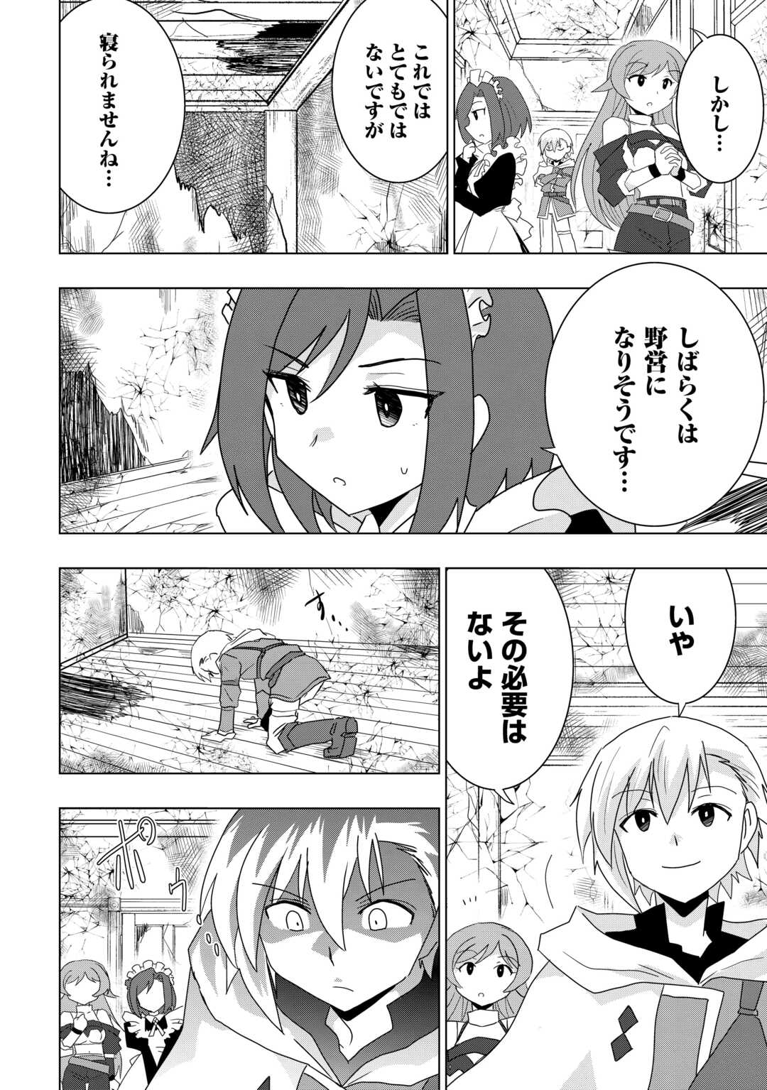 Muzokusei Mahou Tte Jimi Desu Ka? - Chapter 2 - Page 28