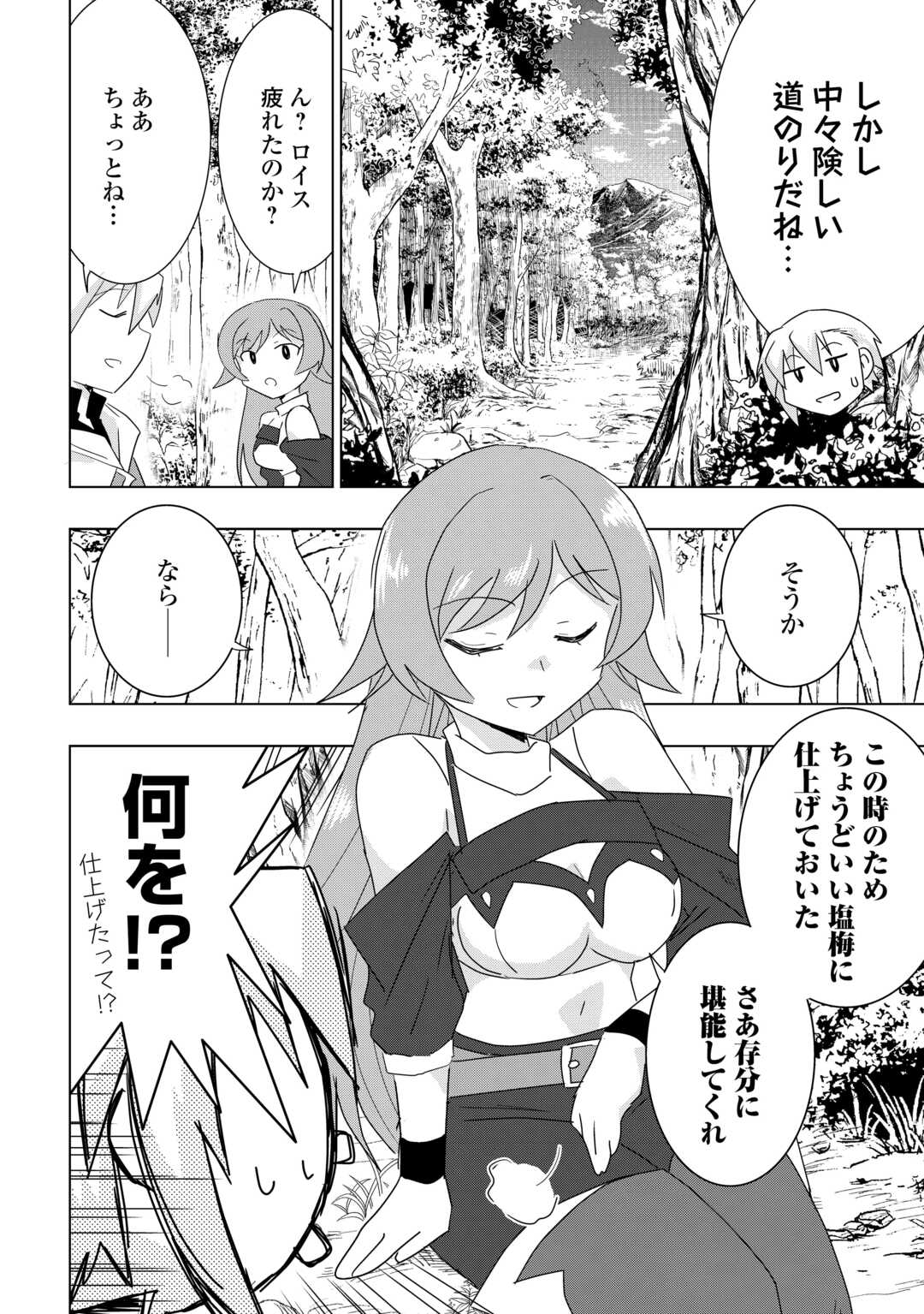 Muzokusei Mahou Tte Jimi Desu Ka? - Chapter 2 - Page 6