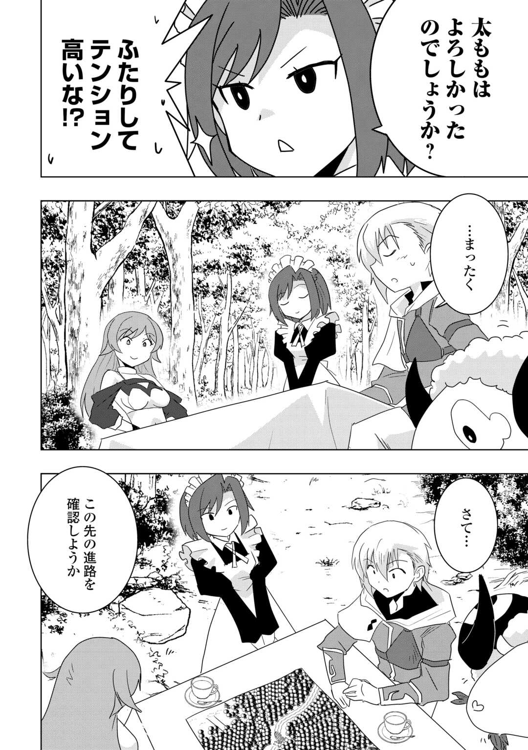 Muzokusei Mahou Tte Jimi Desu Ka? - Chapter 2 - Page 8