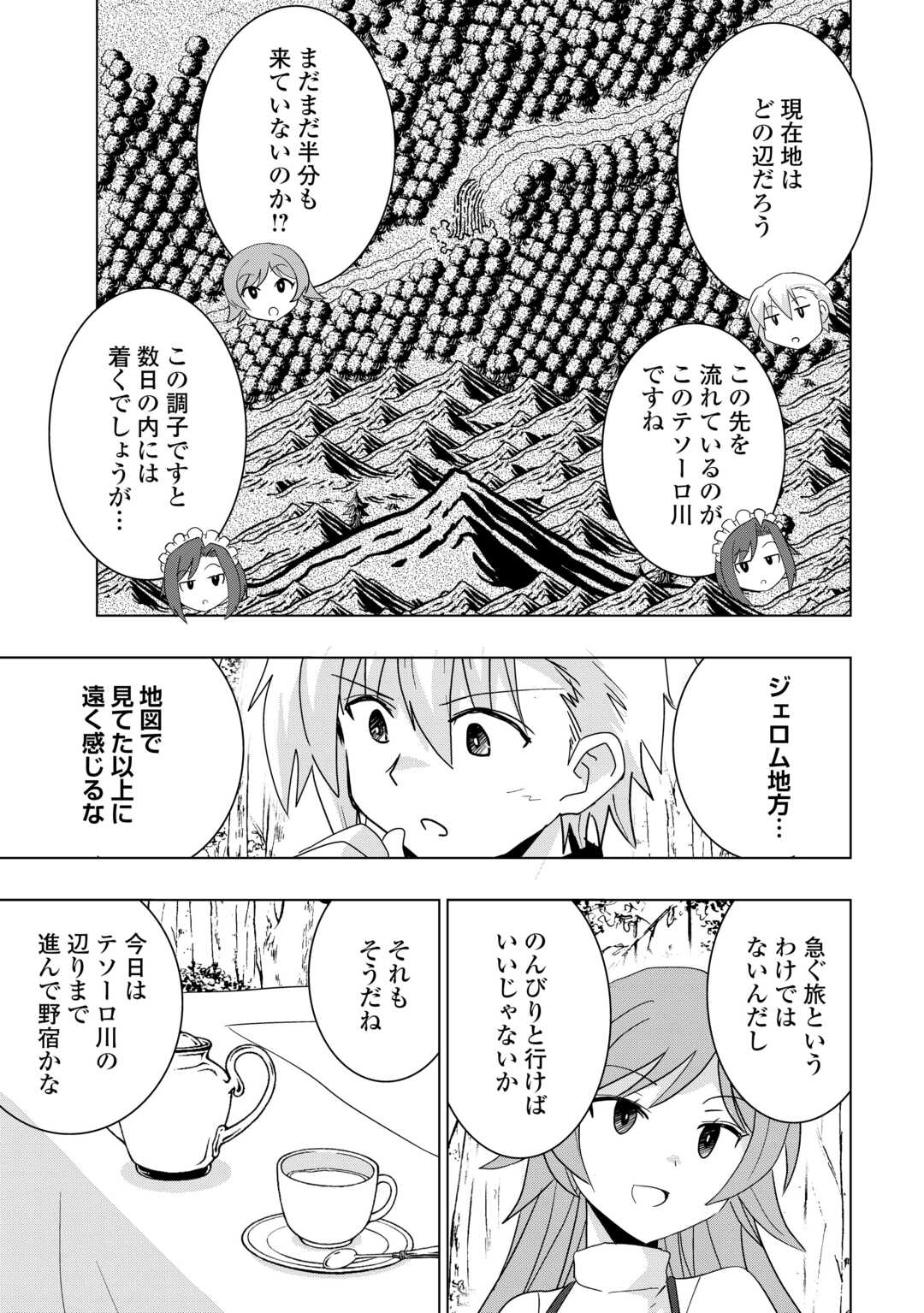 Muzokusei Mahou Tte Jimi Desu Ka? - Chapter 2 - Page 9