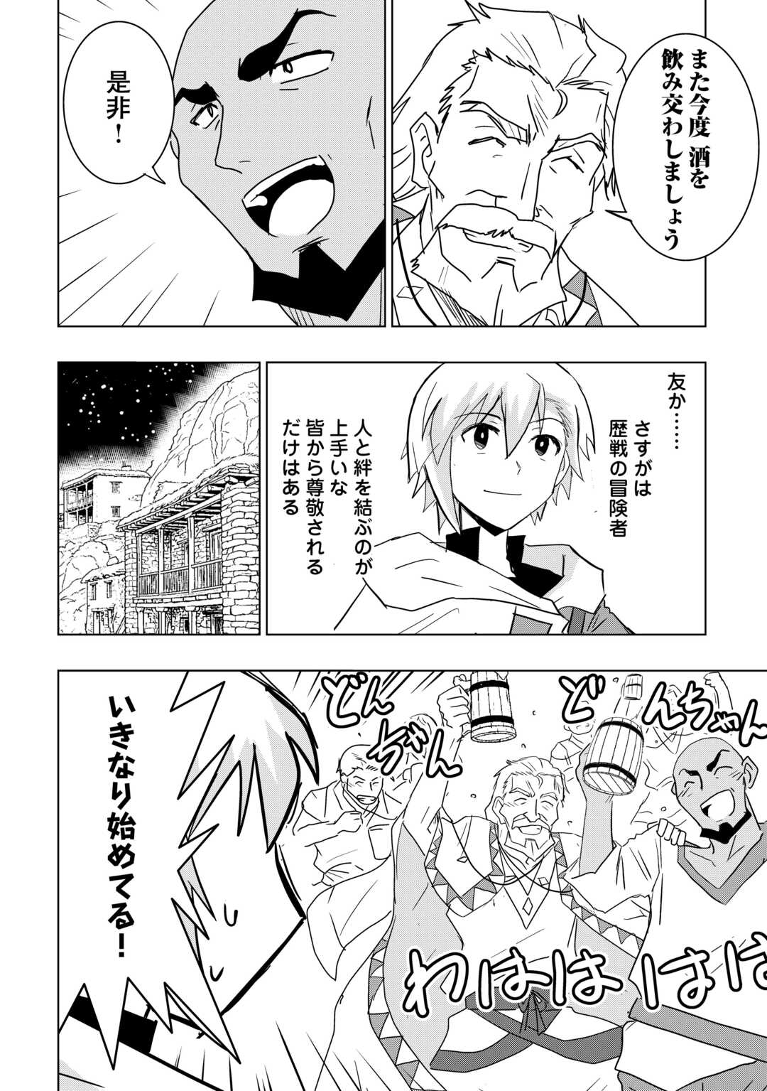 Muzokusei Mahou Tte Jimi Desu Ka? - Chapter 20 - Page 12